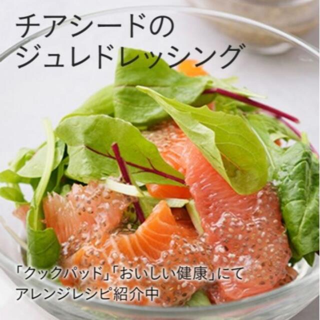ファインスーパーフード チアシード 300g　30日分 コスメ/美容のダイエット(ダイエット食品)の商品写真