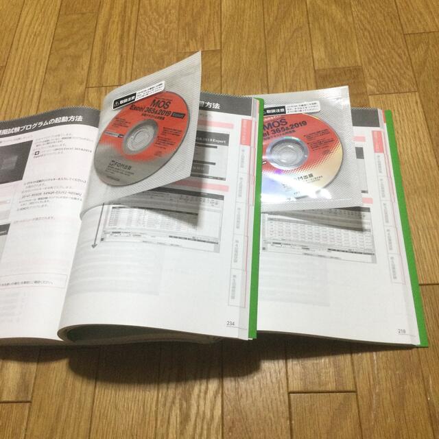 MOS Excel 365&2019 対策テキスト&問題集2冊セット