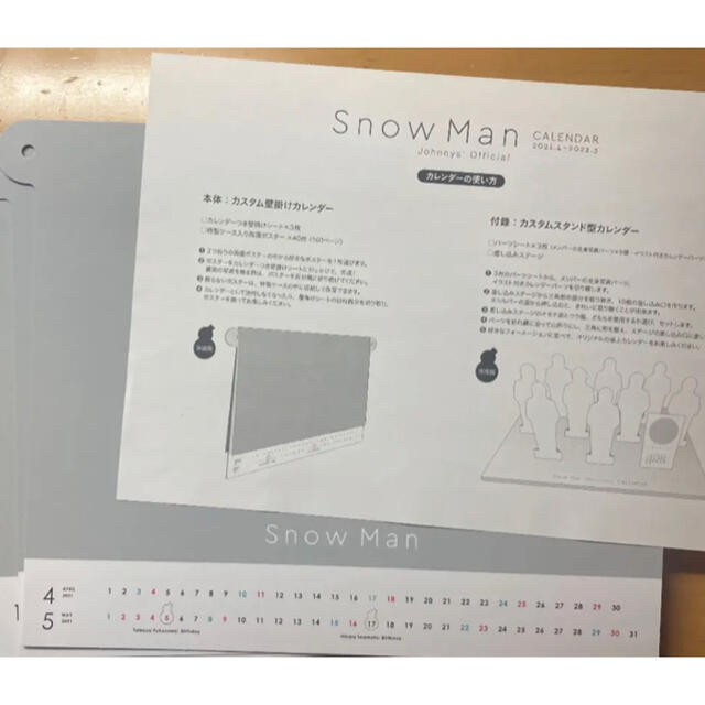 Snow Man(スノーマン)のSnowMan カレンダー エンタメ/ホビーのタレントグッズ(アイドルグッズ)の商品写真