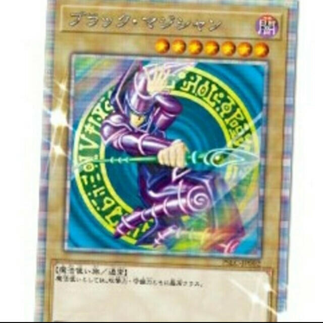 遊戯王　ブラックマジシャン　プリズマティック