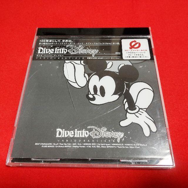 Disney ダイヴ イントゥ ディズニー帯付き Disneyロックカバーアルバム全14曲の通販 By おまとめ値引きあり 洋服 雑貨他 ディズニーならラクマ