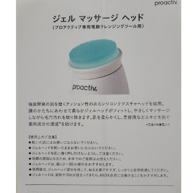 proactiv(プロアクティブ)のプロアクティブ　洗顔ブラシ　ポアクレンジングブラシ スマホ/家電/カメラの美容/健康(フェイスケア/美顔器)の商品写真