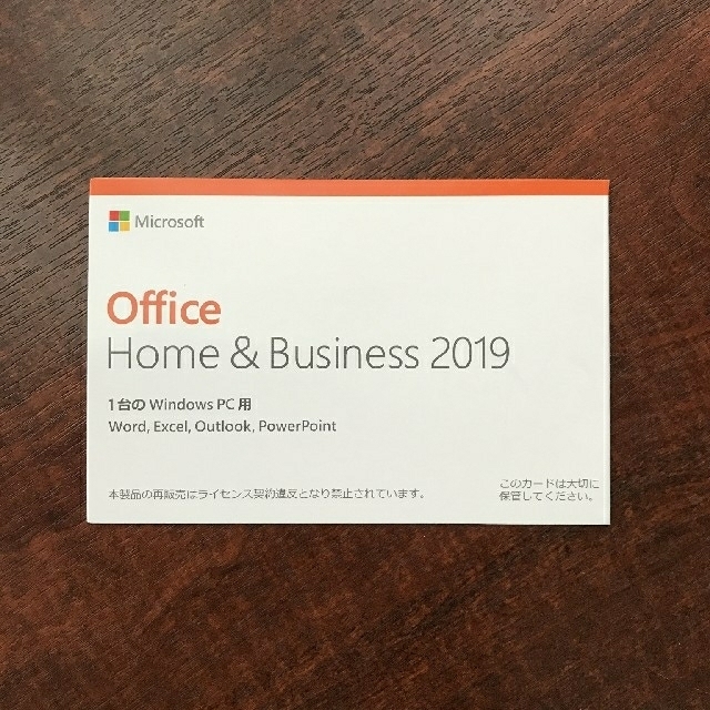 Microsoft(マイクロソフト)のMicrosoft office 2019 Home & Business スマホ/家電/カメラのPC/タブレット(PCパーツ)の商品写真