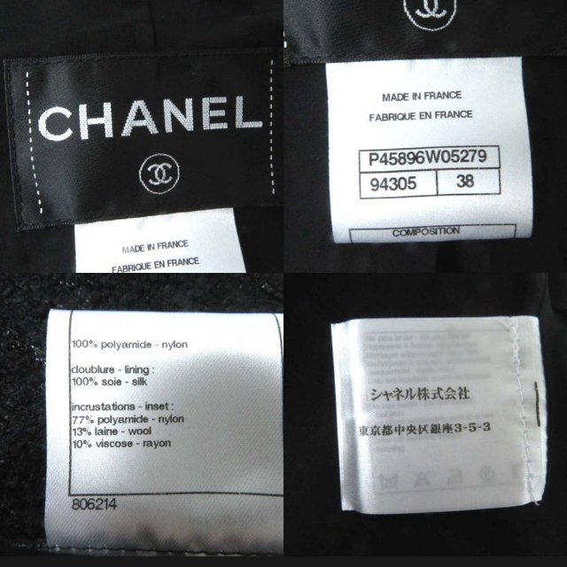 CHANEL(シャネル)のCHANEL シャネル ★セットアップ★シャネル ジャケット　スカート レディースのジャケット/アウター(ノーカラージャケット)の商品写真