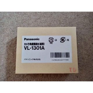 パナソニック(Panasonic)の【未使用】カメラ角度調整台（縦用）VL-1301A(その他)