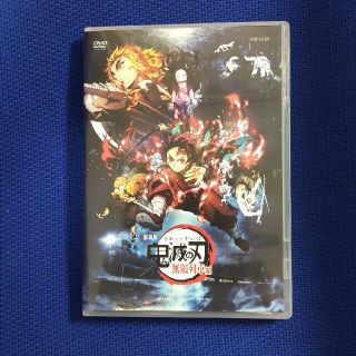 劇場版「鬼滅の刃」無限列車編 DVD(アニメ)