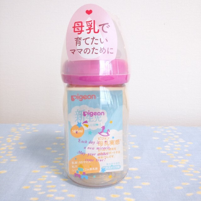 Pigeon(ピジョン)の【プラスチック製 160ml】 ピジョン Pigeon 母乳実感 哺乳びん 2本 キッズ/ベビー/マタニティの授乳/お食事用品(哺乳ビン)の商品写真