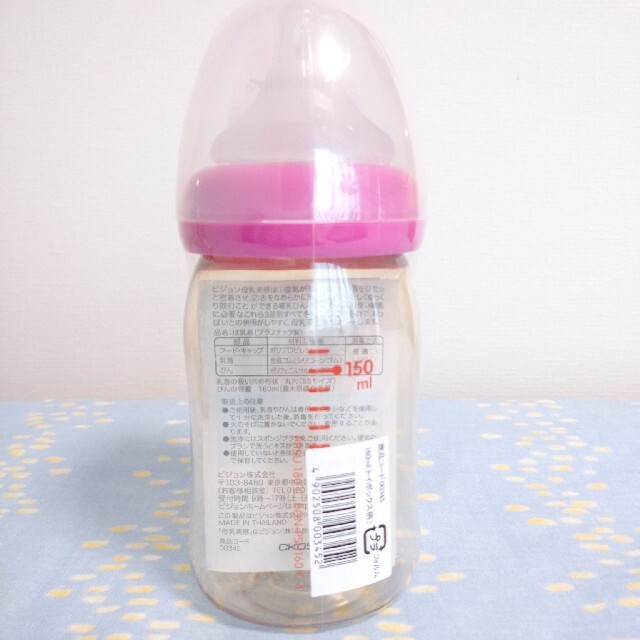 Pigeon(ピジョン)の【プラスチック製 160ml】 ピジョン Pigeon 母乳実感 哺乳びん 2本 キッズ/ベビー/マタニティの授乳/お食事用品(哺乳ビン)の商品写真