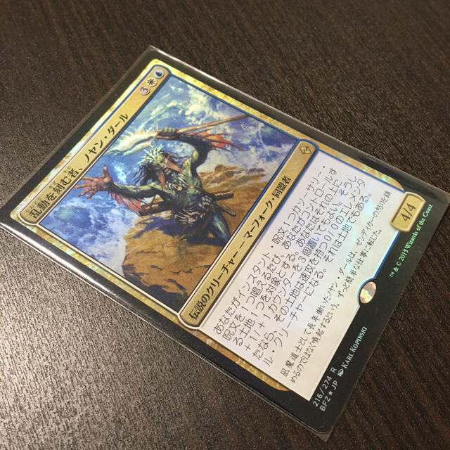 マジック：ザ・ギャザリング(マジックザギャザリング)のMTG レアカード foil 乱動を刻む者、ノヤン•ダール エンタメ/ホビーのトレーディングカード(シングルカード)の商品写真