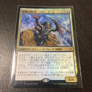 マジックザギャザリング(マジック：ザ・ギャザリング)のMTG レアカード foil 乱動を刻む者、ノヤン•ダール(シングルカード)