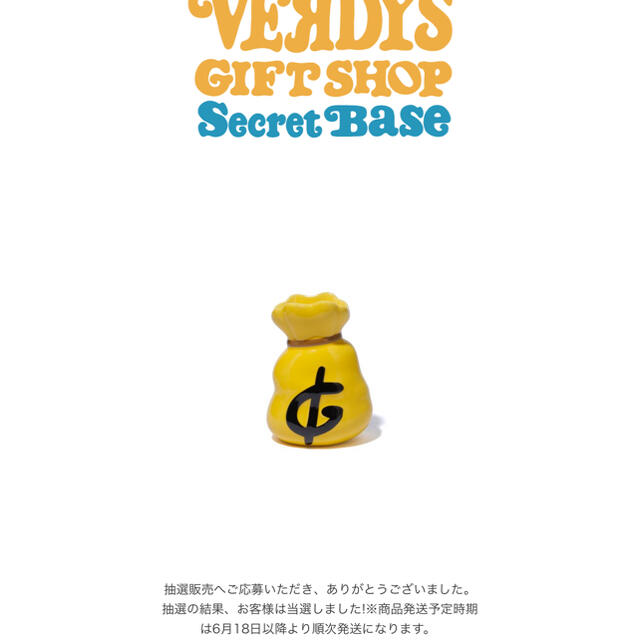 VERDY'S GIFT SHOP GUAPULAR COIN BANK 01