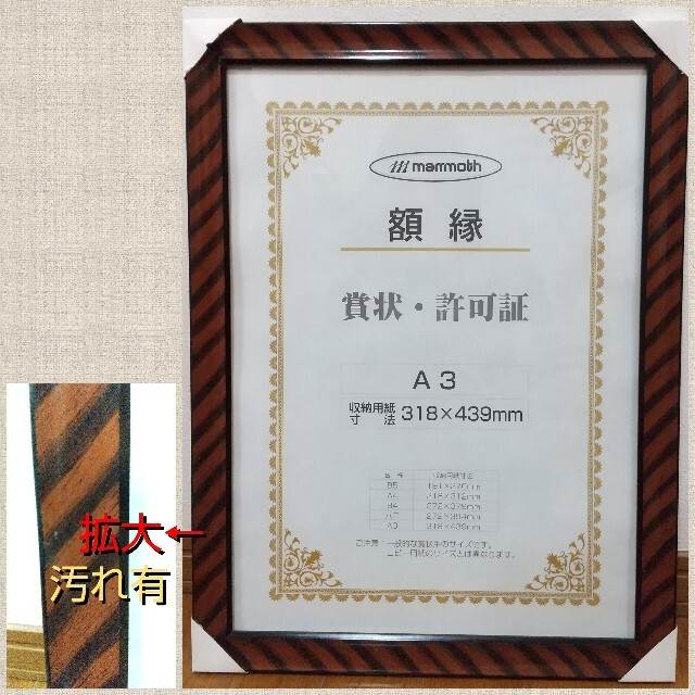 変革のパワーを授ける・願望成就 額縁 新品 6枚セット 絵画額縁 額縁 6枚セット