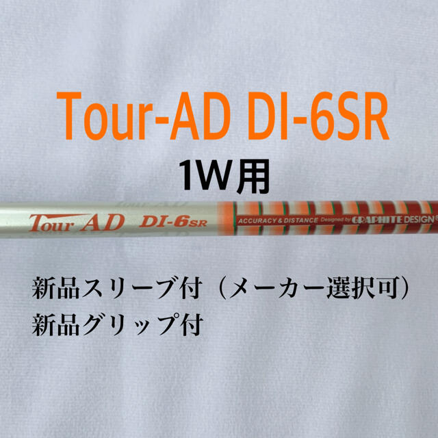 ■ 希少 ツアー AD / Tour AD MT-5S 各スリーブ＋グリップ付