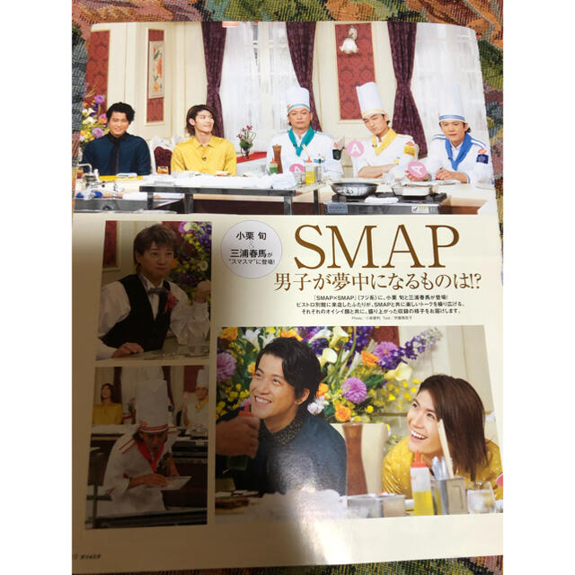 スマスマ小栗旬×三浦春馬SMAP×SMAPオリスタ3頁切り抜きの通販 by スマスマ小栗旬×三浦春馬SMAP×SMAPオリスタ3頁切り抜きの通販 by