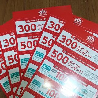 アカチャンホンポ ショッピングの通販 100点以上 アカチャンホンポのチケットを買うならラクマ