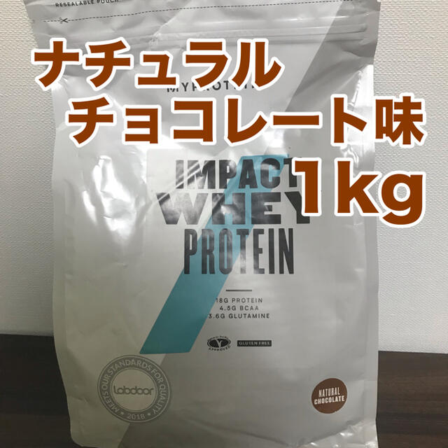 MYPROTEIN(マイプロテイン)のちゃみ様専用 食品/飲料/酒の健康食品(プロテイン)の商品写真