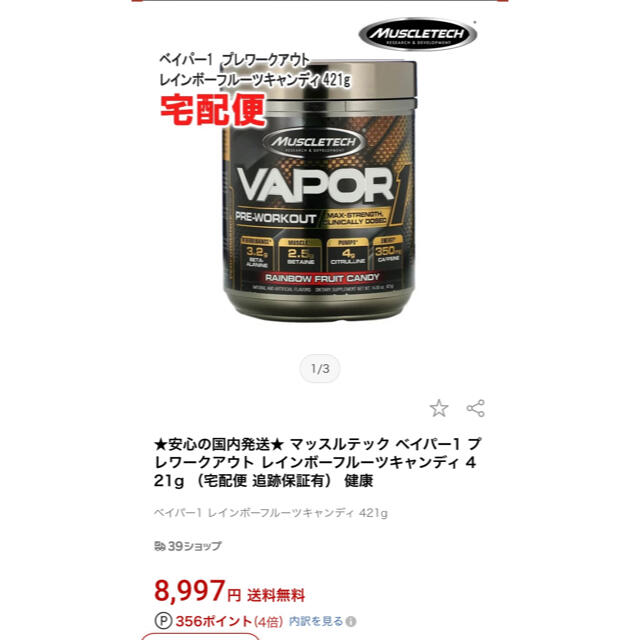 MYPROTEIN(マイプロテイン)のマッスルテック　プレワークアウト 食品/飲料/酒の健康食品(プロテイン)の商品写真