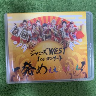 ジャニーズウエスト(ジャニーズWEST)のジャニーズWEST 1stコンサート 一発めぇぇぇぇぇぇぇ! [Blu-ray](アイドル)