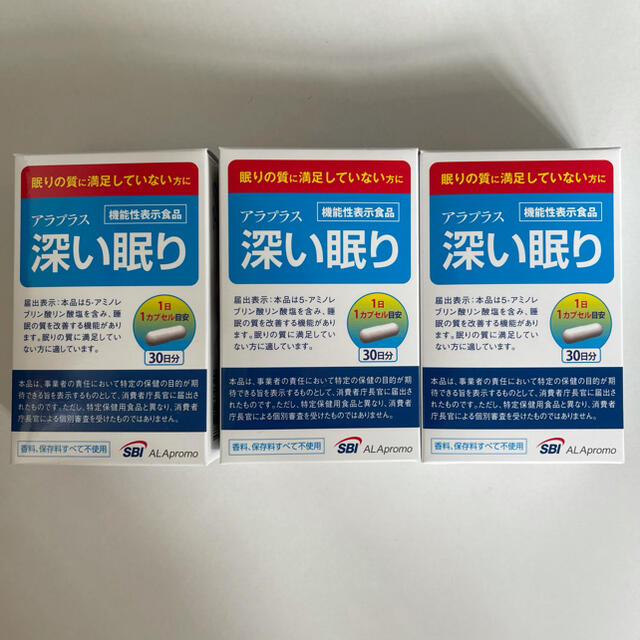 新品未開封品】アラプラス 深い眠り 3箱セット 90日分 カタログギフトも! アラプラス 深い眠り