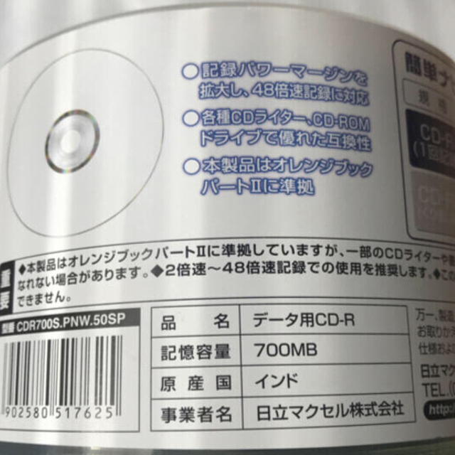 maxell(マクセル)のmaxell データ用　CD-R 700MB  45枚 エンタメ/ホビーのCD(その他)の商品写真