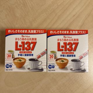 ハウスショクヒン(ハウス食品)のまもり高める乳酸菌　L-137 パウダースティック 30本入り 39g箱　ハウス(その他)