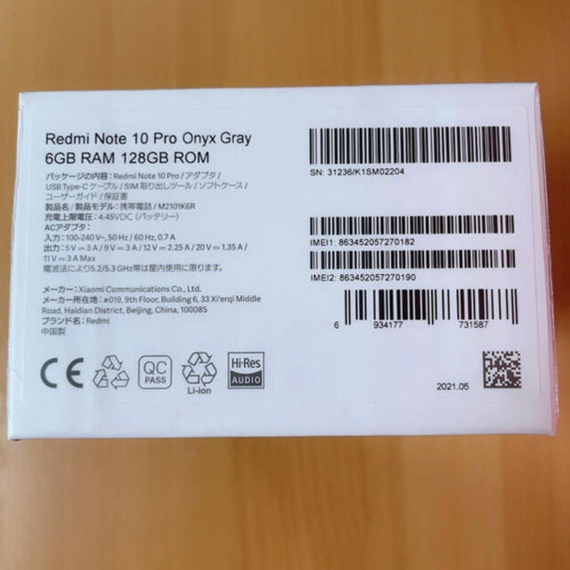 Xiaomi Redmi Note 10 Pro グレー 1
