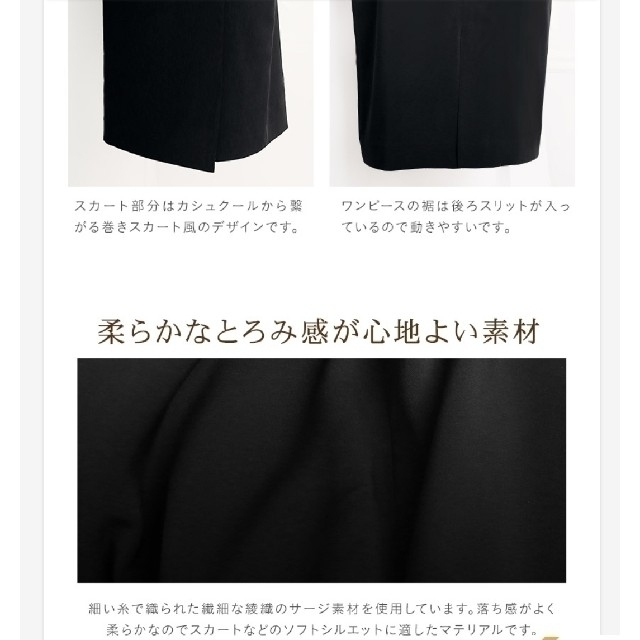 【専用】ワンピーススーツ ブラック コサージュ＆ネックレス付 11号 レディースのフォーマル/ドレス(スーツ)の商品写真