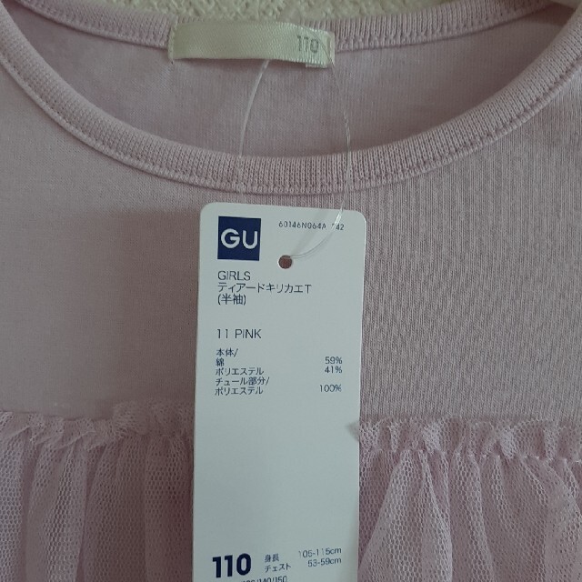 GU(ジーユー)の(新品)Tシャツ　110 キッズ/ベビー/マタニティのキッズ服女の子用(90cm~)(Tシャツ/カットソー)の商品写真