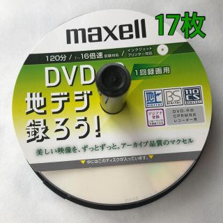 マクセル(maxell)のmaxell DVD-R 1回録画用　地デジを録ろう!  17枚(その他)