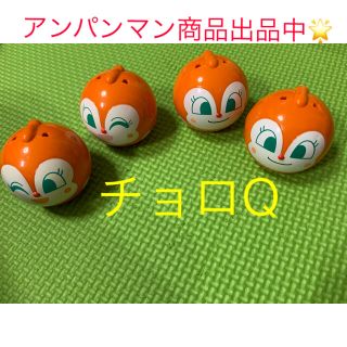 アンパンマン おもちゃ　ドキンちゃんチョロQ(キャラクターグッズ)