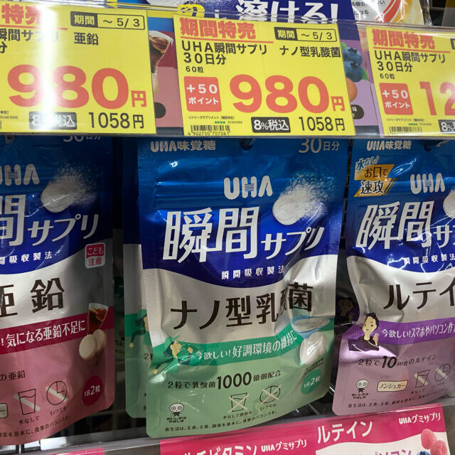 UHA味覚糖(ユーハミカクトウ)のラブ様専用　瞬間サプリ　ナノ型乳酸菌　＆　e-maのど飴4個 食品/飲料/酒の健康食品(その他)の商品写真