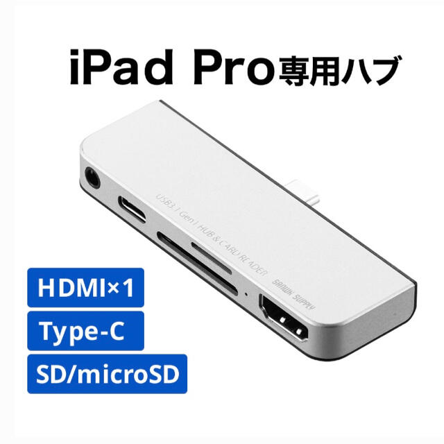 iPad Pro専用ドッキングハブ スマホ/家電/カメラのPC/タブレット(PC周辺機器)の商品写真