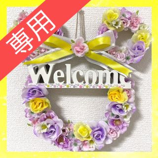 耳型 プリンセス ウェルカム Welcome ウェディング フラワー リース ★