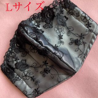 お値下げ！　チュールレースマスク　 Lサイズ　ハンドメイド(その他)