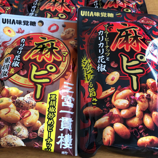 UHA味覚糖(ユーハミカクトウ)のnokko様専用　UHA味覚糖　麻ピー　　おつまみ　　　　　　　　　カリカリ花椒 食品/飲料/酒の食品(菓子/デザート)の商品写真