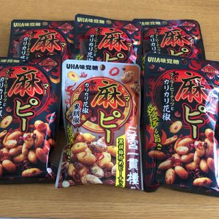 ユーハミカクトウ(UHA味覚糖)のnokko様専用　UHA味覚糖　麻ピー　　おつまみ　　　　　　　　　カリカリ花椒(菓子/デザート)