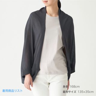 ムジルシリョウヒン(MUJI (無印良品))のＵＶカット　強撚ボレロ １３５×３５ｃｍ・ダークグレー (ボレロ)