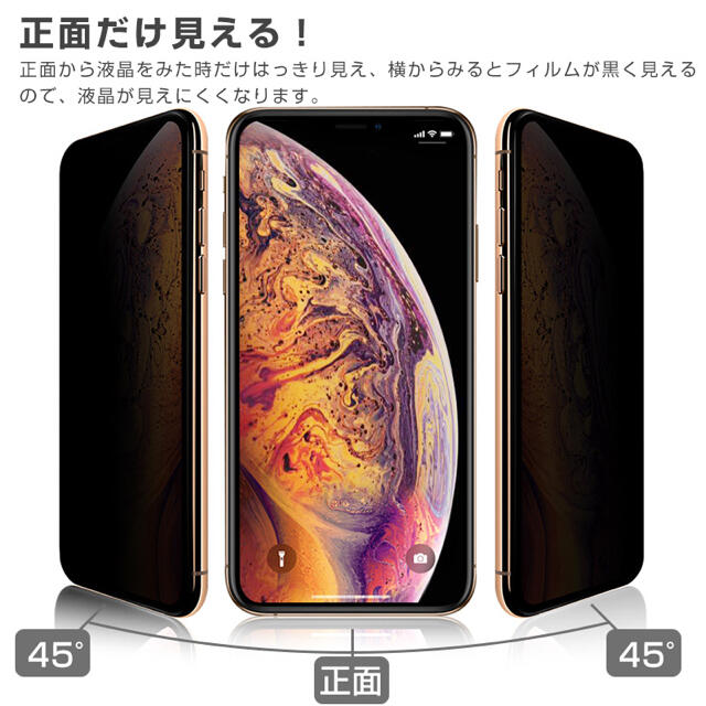 【在庫処分】【激安】覗き見防止 iphone 7/8/SE2 ガラスフィルム スマホ/家電/カメラのスマホアクセサリー(保護フィルム)の商品写真