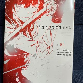 君死ニタマフ事ナカレ 1～2巻(青年漫画)