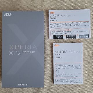 ソニー(SONY)のXperia XZ2 Premium SOV38 空箱(その他)