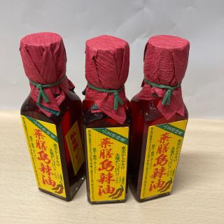 小笠原フルーツガーデン 薬膳島ラー油 120ml×3本セット(調味料)