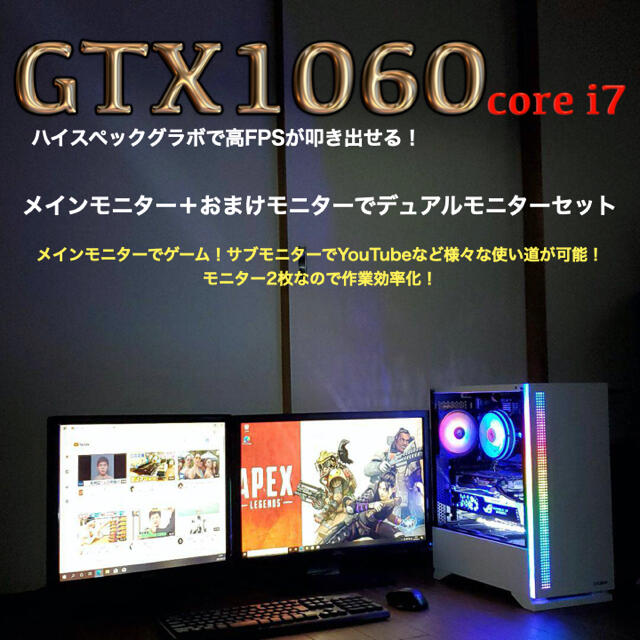 メモリーーー16GBゲーミングpc◾️ハイスペック◾️おまけモニターで2画面可能◾️gtx1060