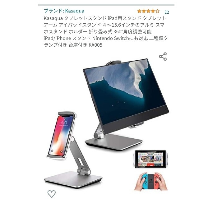 ポータブルモニター スタンド Lightning Digital AV付き！ スマホ/家電/カメラのPC/タブレット(PC周辺機器)の商品写真