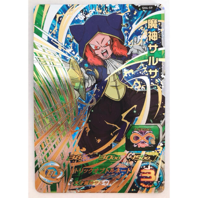 ドラゴンボール(ドラゴンボール)の☆超美品 スーパードラゴンボールヒーローズ 魔神サルサ SH4-59 UR レア エンタメ/ホビーのトレーディングカード(シングルカード)の商品写真