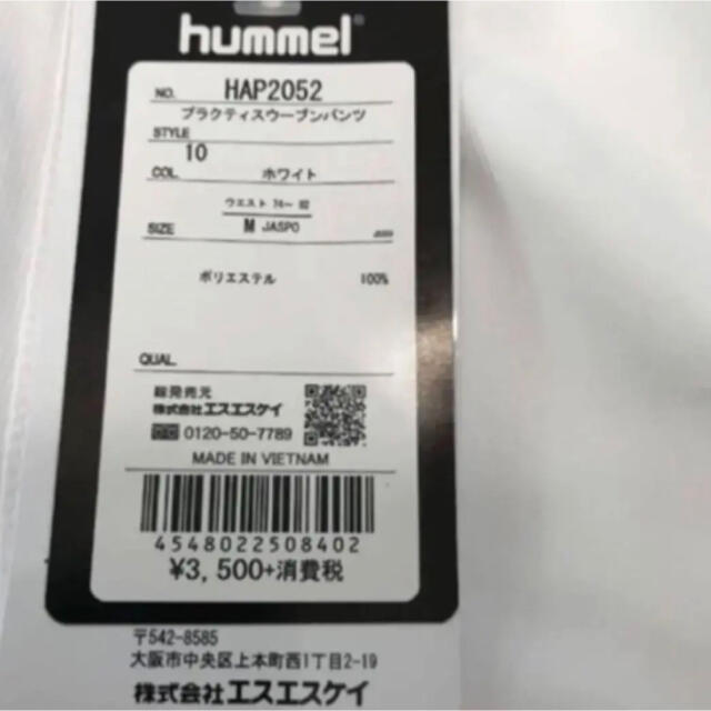 hummel(ヒュンメル)の送料無料 新品 hummel サッカーフットサル プラクティスウーヴンパンツ M スポーツ/アウトドアのサッカー/フットサル(ウェア)の商品写真