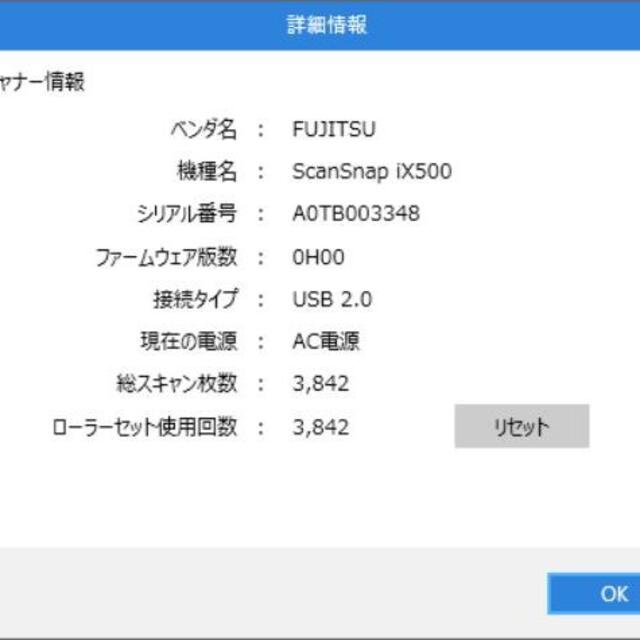 富士通(フジツウ)の3,842枚 美品 富士通 Scansnap ix500 動作OK スマホ/家電/カメラのPC/タブレット(PC周辺機器)の商品写真