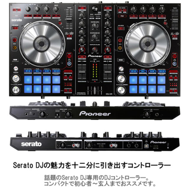 【美品】【教本付き】Pioneer DDJ-SR 1