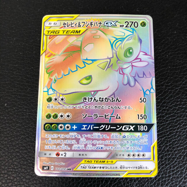 セレビィ&フシギバナGX HR psa10 トレーディングカード セレビィ&フシギバナGX HR psa10 トレーディングカード