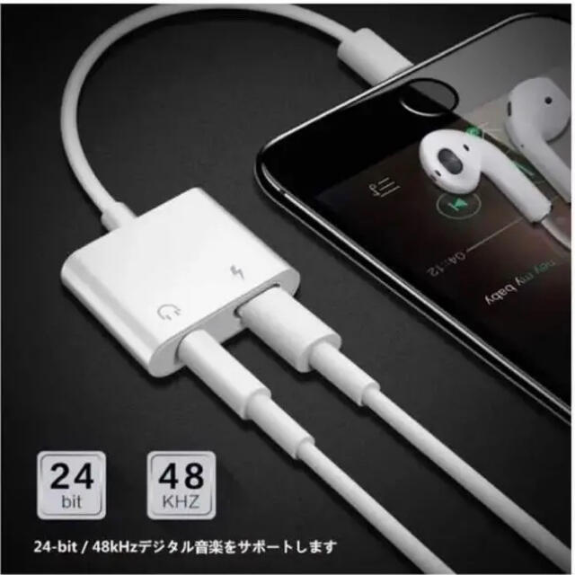 iPhone 3.5mm イヤホン 充電 2in1 変換 ケーブル c スマホ/家電/カメラのスマホアクセサリー(ストラップ/イヤホンジャック)の商品写真