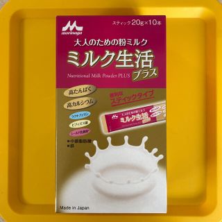 モリナガニュウギョウ(森永乳業)の大人のための粉ミルク【ミルク生活プラス】(その他)